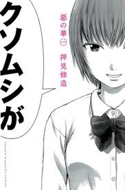 Aku no Hana (es) Cover Image