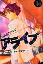 Alive_ The Final Evolution (en) Cover Image