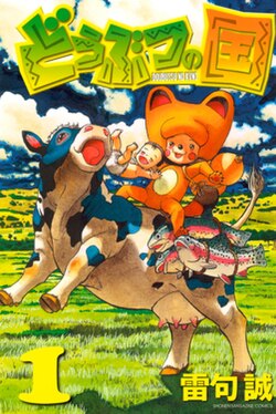 Animal Land (en) Cover Image