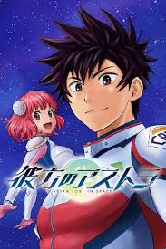Astra Lost in Space (en) Cover Image