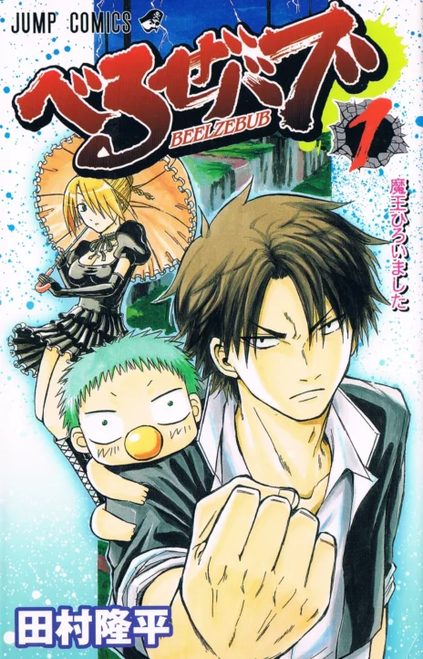 Beelzebub (en) Cover Image