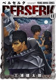 Berserk (es) Cover Image