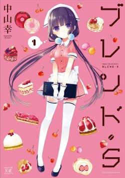 Blend S (en) Cover Image