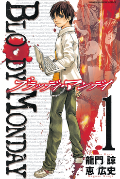 Bloody Monday (es) Cover Image