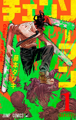 Chainsaw Man (en) Cover Image