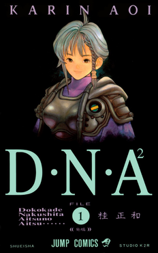 DNA² (en) Cover Image