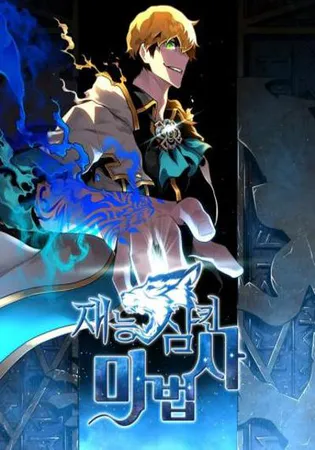 Demon Devourer (en) Cover Image