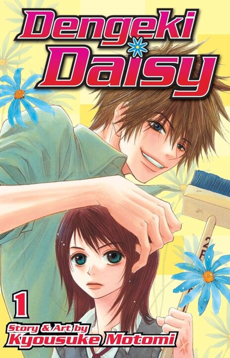 Dengeki Daisy (en) Cover Image