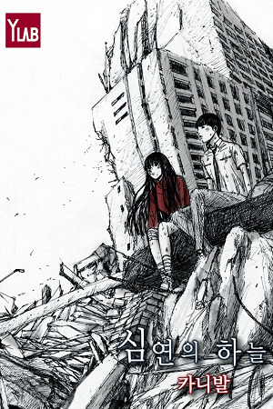 Distant Sky (en) Cover Image