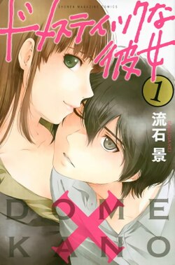 Domestic na Kanojo (es) Cover Image
