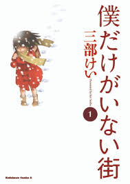 Erased (en) Cover Image