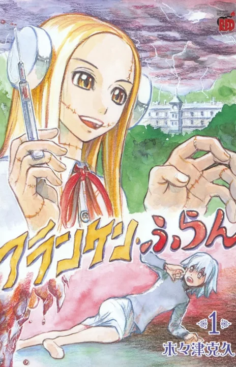 Franken Fran (en) Cover Image