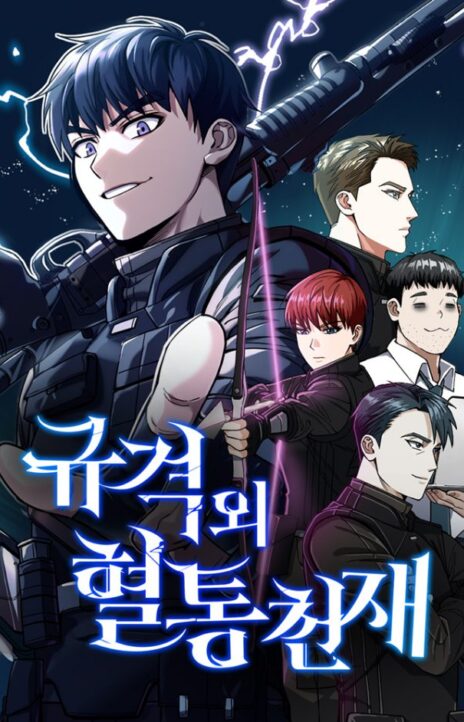 Genius of the Unique Lineage (en) Cover Image