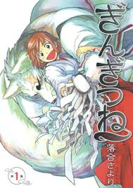 Gingitsune (en) Cover Image