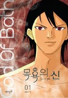 God of Bath (en) Cover Image