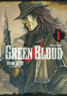 Green Blood (en) Cover Image