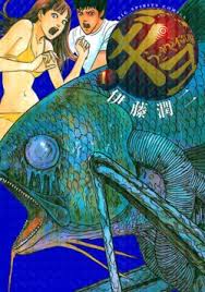 Gyo (en) Cover Image