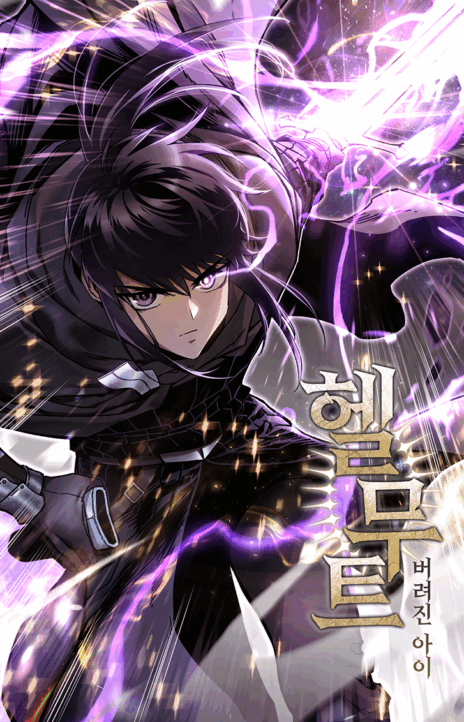 Helmut (en) Cover Image