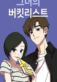 Her Bucket List (en) Cover Image