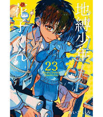 Jibaku Shounen Hanako-kun (es) Cover Image