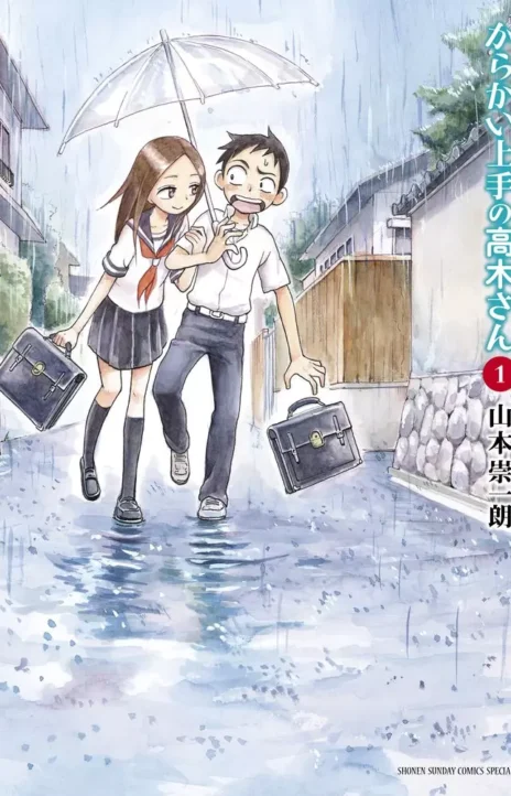 Karakai Jouzu no Takagi-san (es) Cover Image