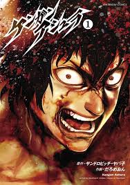 Kengan Ashura (es) Cover Image