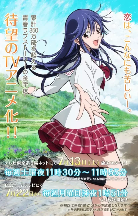Kimi no Iru Machi (es) Cover Image