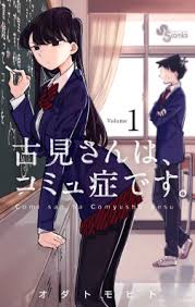 Komi-san wa Komyushou Desu (es) Cover Image