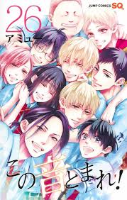 Kono Oto Tomare (es) Cover Image