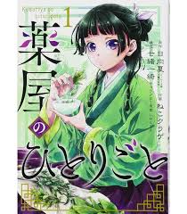 Kusuriya no Hitorigoto (es) Cover Image