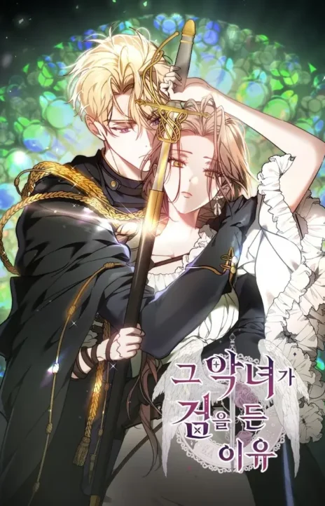 La razón por la que la villana tomó la espada (es) Cover Image