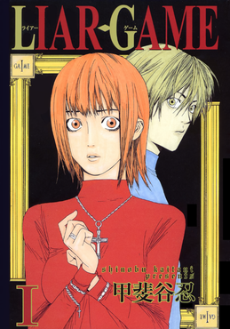 Liar Game (es) Cover Image