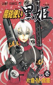 Mahou Tsukai Kurohime (en) Cover Image