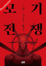 Mosquito War (en) Cover Image