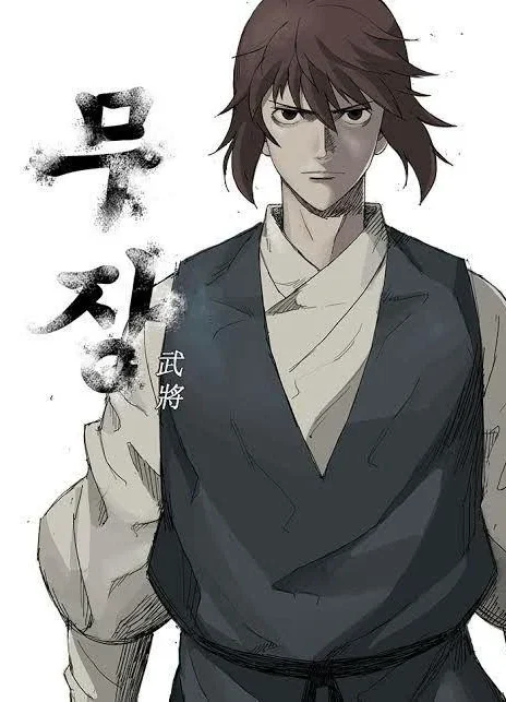 Mujang (en) Cover Image