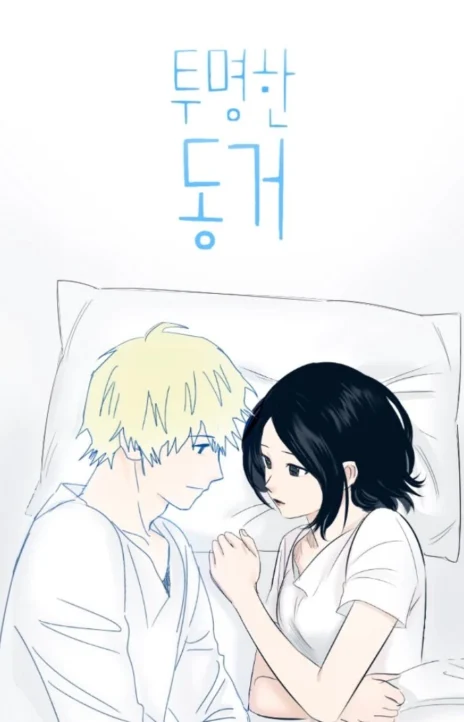 My Boo (en) Cover Image