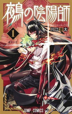 Nue's Exorcist (en) Cover Image