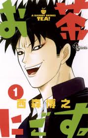 Ocha Nigosu (es) Cover Image