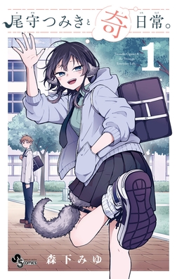 Ogami Tsumiki to Kinichijou (es) Cover Image