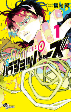 Parashoppers (en) Cover Image