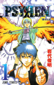 Psyren (en) Cover Image