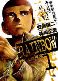 Rainbow_ Nisha Rokubou no Shichinin (es) Cover Image