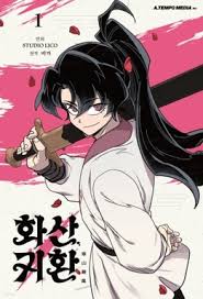 Return of the Blossoming Blade (en) Cover Image