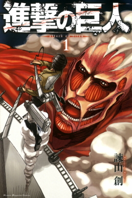 Shingeki no Kyojin (fr) Cover Image