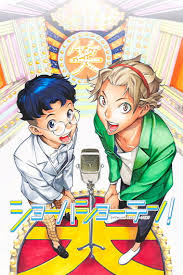 Show-ha Shoten! (en) Cover Image