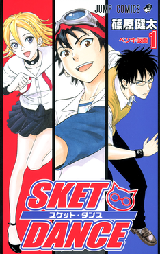 Sket Dance (es) Cover Image