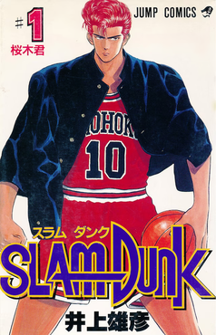Slam Dunk (en) Cover Image