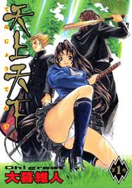 Tenjho Tenge (en) Cover Image