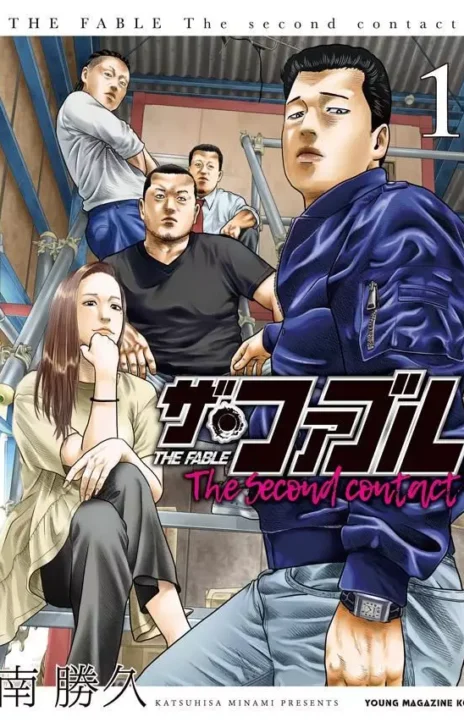 The Fable - The Second Contact (es) Cover Image