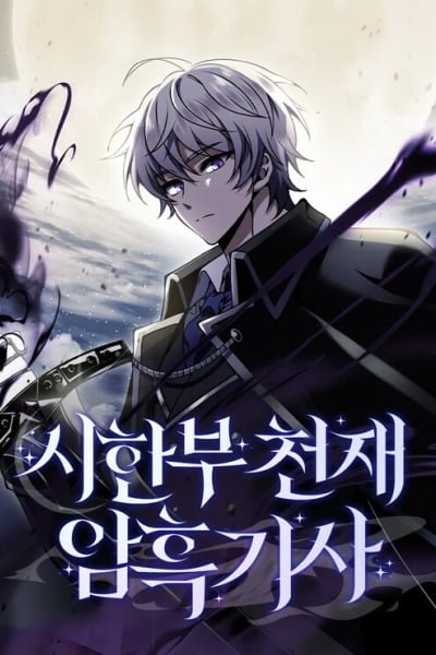 Time-Limited Genius Dark Knight (en) Cover Image